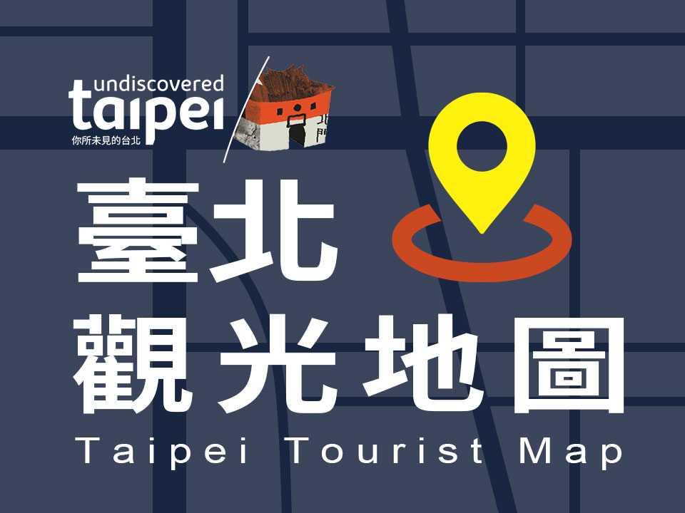臺北觀光地圖牌系統